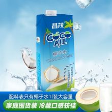 昌茂椰子水1L电解质解渴饮料宿舍囤货nfc生椰咖啡DIY奶茶店商用品