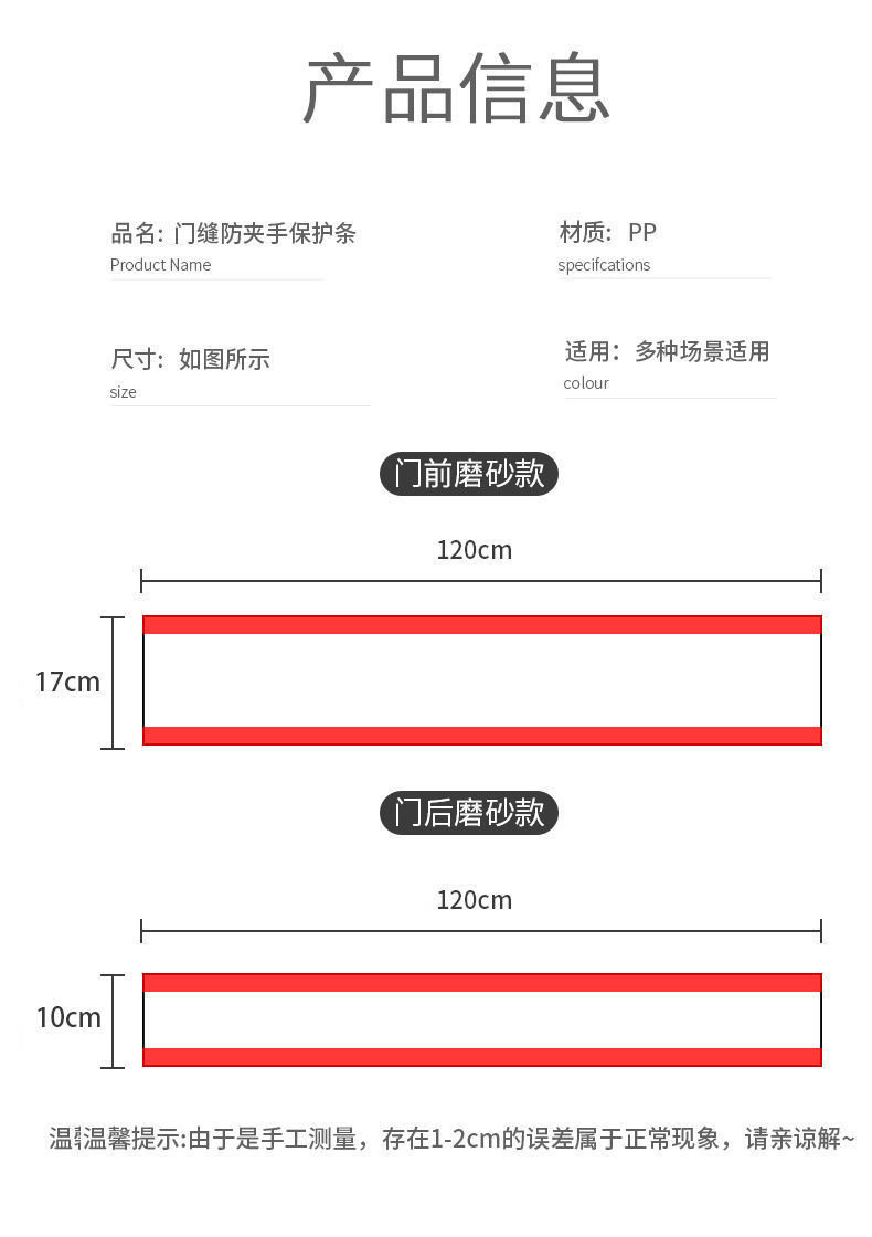 门缝防夹手保护条幼儿园儿童宝宝门夹婴儿房防护条安全门卡神器