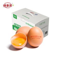 德青源供港级新鲜鸡蛋40枚NSF无抗生素认证营养早餐非柴土鸡蛋