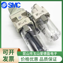 现货供应SMC二联件AC40A-04D-A AC40A-04DG-A全新原装