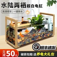 木纹乌龟缸超白玻璃别墅生态一体饲养箱大小型造景晒台鱼龟混养缸