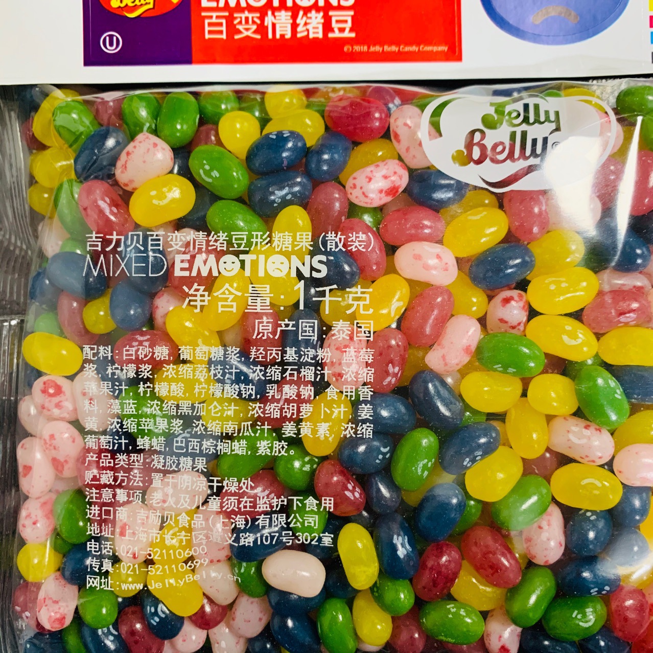 泰国进口吉力贝果汁软糖jelly belly迷惑怪味糖 吉利贝2斤多口味