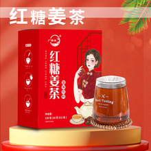 冲调玫瑰红糖姜茶120g 玫瑰红枣姜茶姜汤固体颗粒一件代发