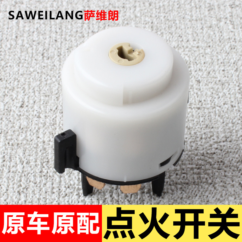 适用audi奥迪配件a6c5点火开关a4b6/b7点火白头开关插头线束配件