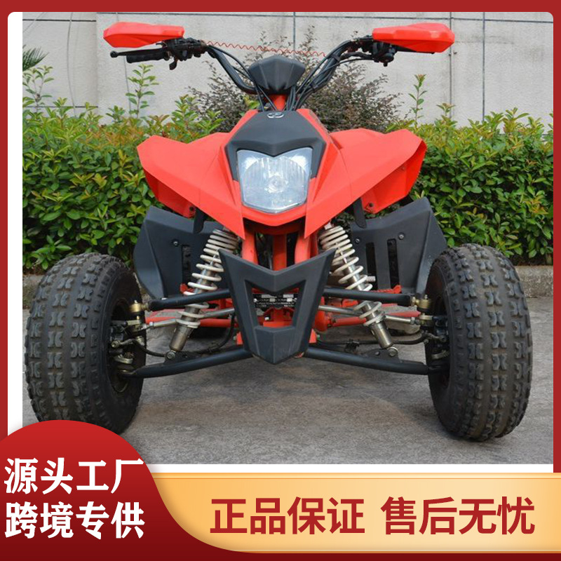 新款250cc运动版越野四轮沙滩车 宗申水冷摩托车外贸