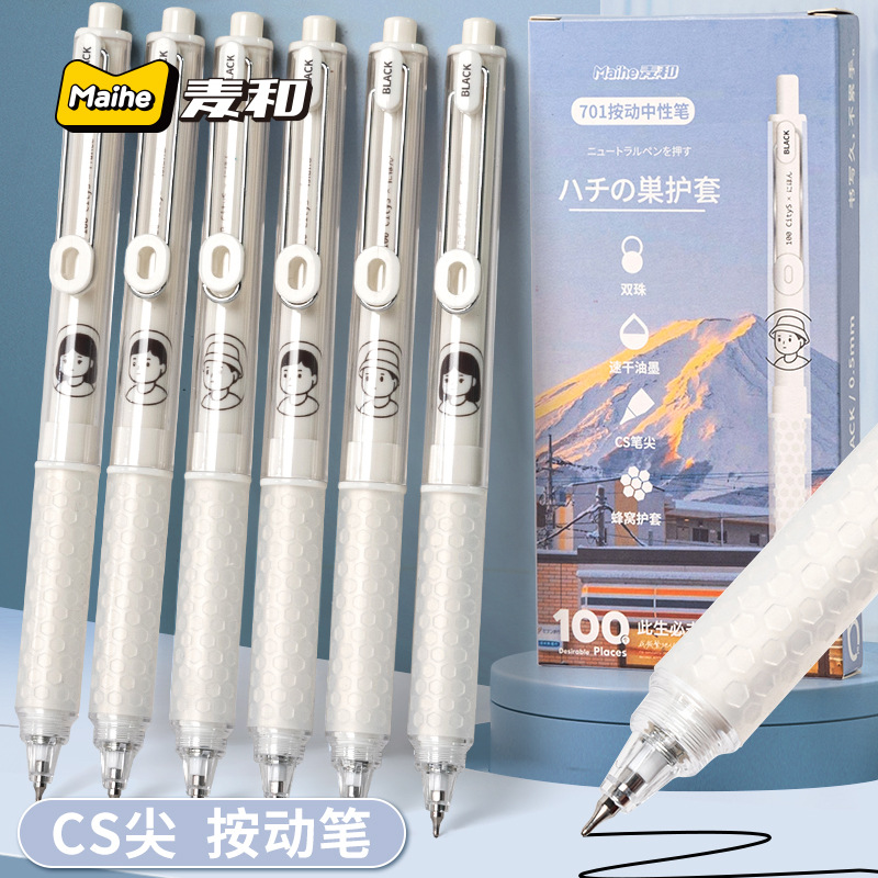 按动笔taco联名刷题笔中性笔速干油墨双珠cs笔头软握胶套按动式