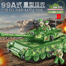 品兴军事小颗粒拼装积木99A式主战斗坦克儿童男女孩玩具礼物批发