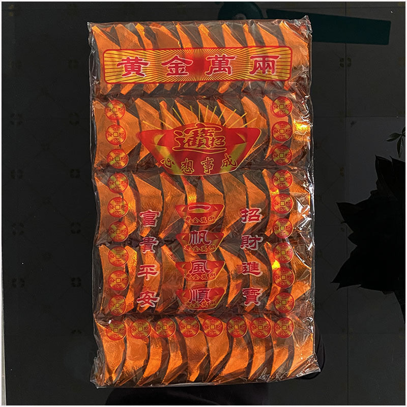 祭祀用品金元宝成品黄金万两烧纸黄纸冥币祭祖烧七扫墓一包50个