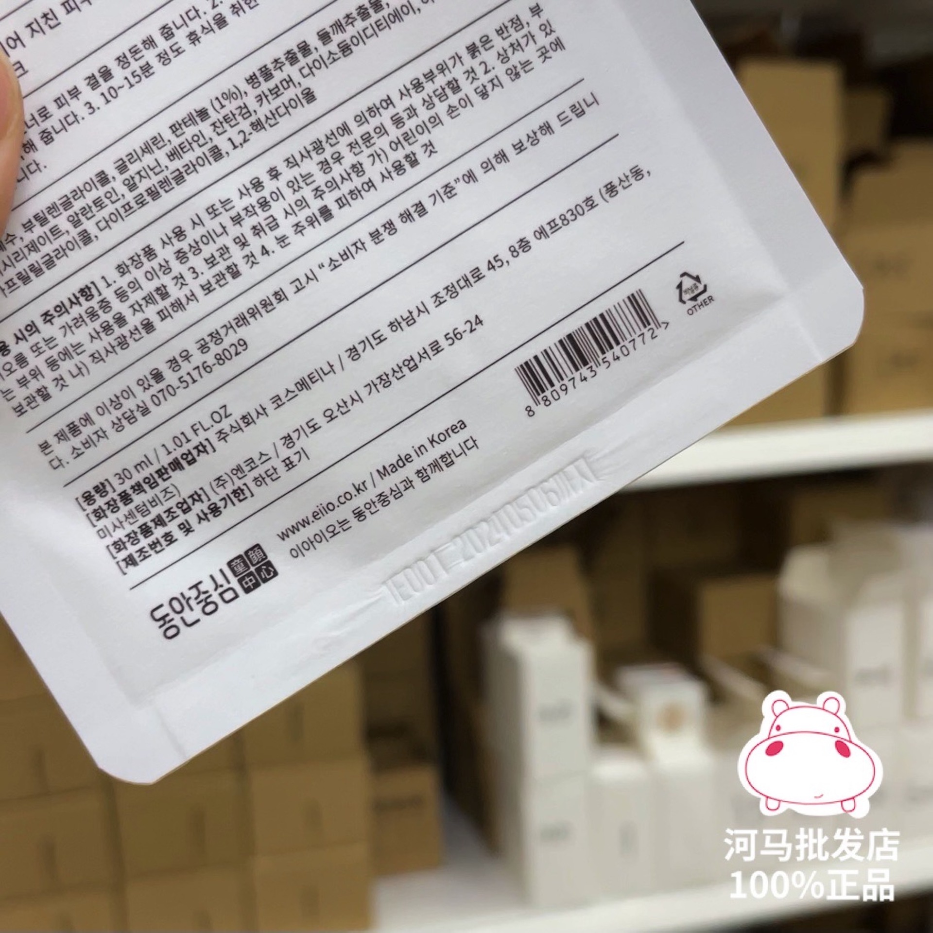 eiio奕沃b5奶皮修复面膜痘痘肌痘印补水敏感肌保湿泥膜睡眠面膜