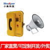 小犇科技IP型工业防爆扩音话站化工防爆话机电力报警SPHJ-D-DF2|ms 小犇科技IP型工业防爆扩音话站化工防爆话机电力报警SPHJ-D-DF2|ms