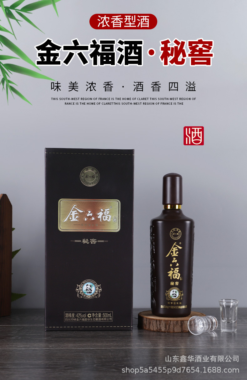 金六福d15酒图片