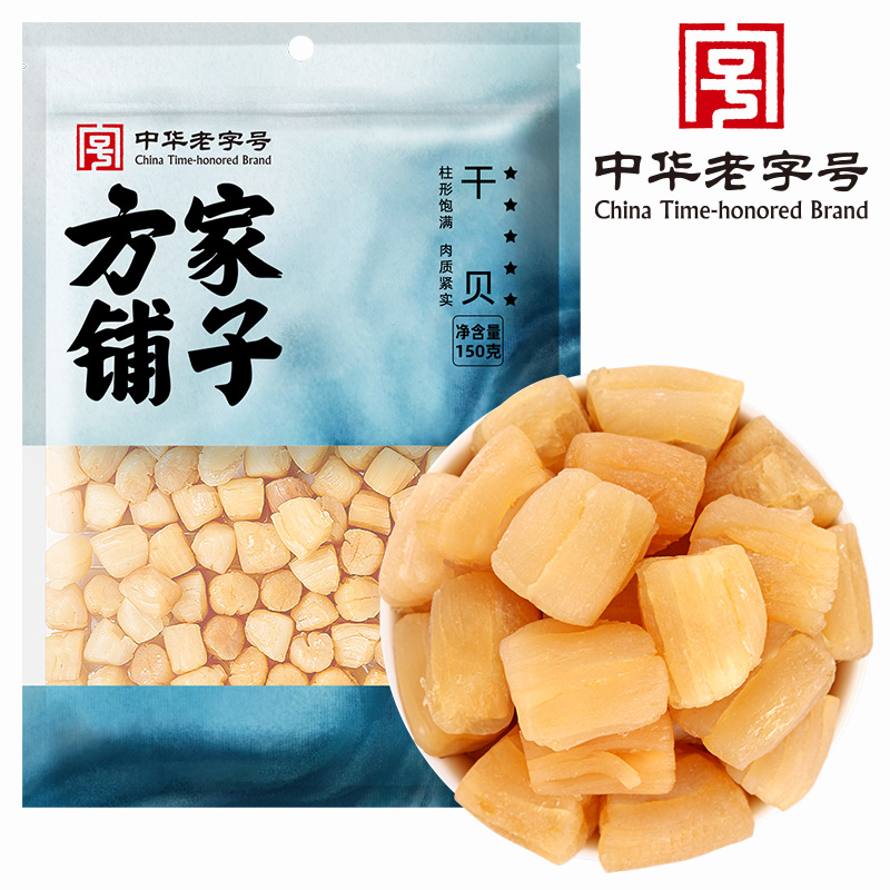 瑶柱干贝扇贝肉海鲜水产干货煲汤煮粥火锅提鲜食材150g-阿里巴巴