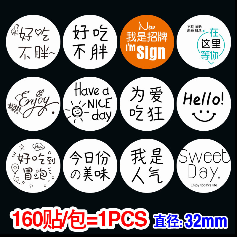 【吃货贴纸】-吃货贴纸厂家,品牌,图片,热帖-阿里巴巴