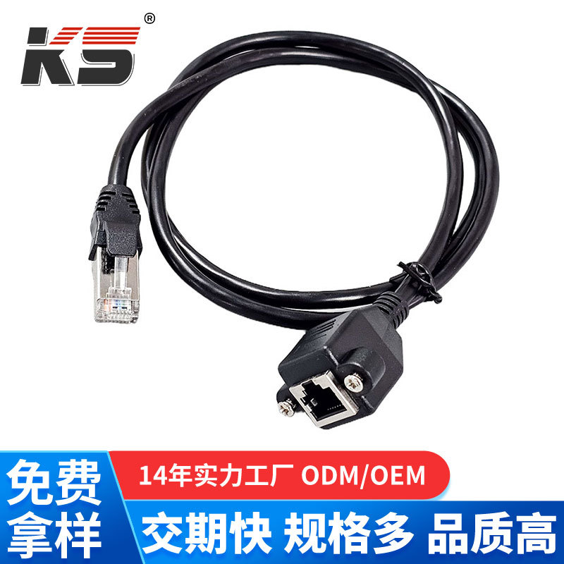 网线延长线带耳朵螺丝孔可固定rj45公对母网络延长线