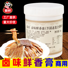 卤味增香膏蜀邦1kg四川猪肉去腥膏老卤鲜香复合调料卤肉增香膏