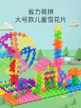 拼插拼装拼图雪花片拼画玩具塑料管道宝宝绿色大号幼儿园造型经典