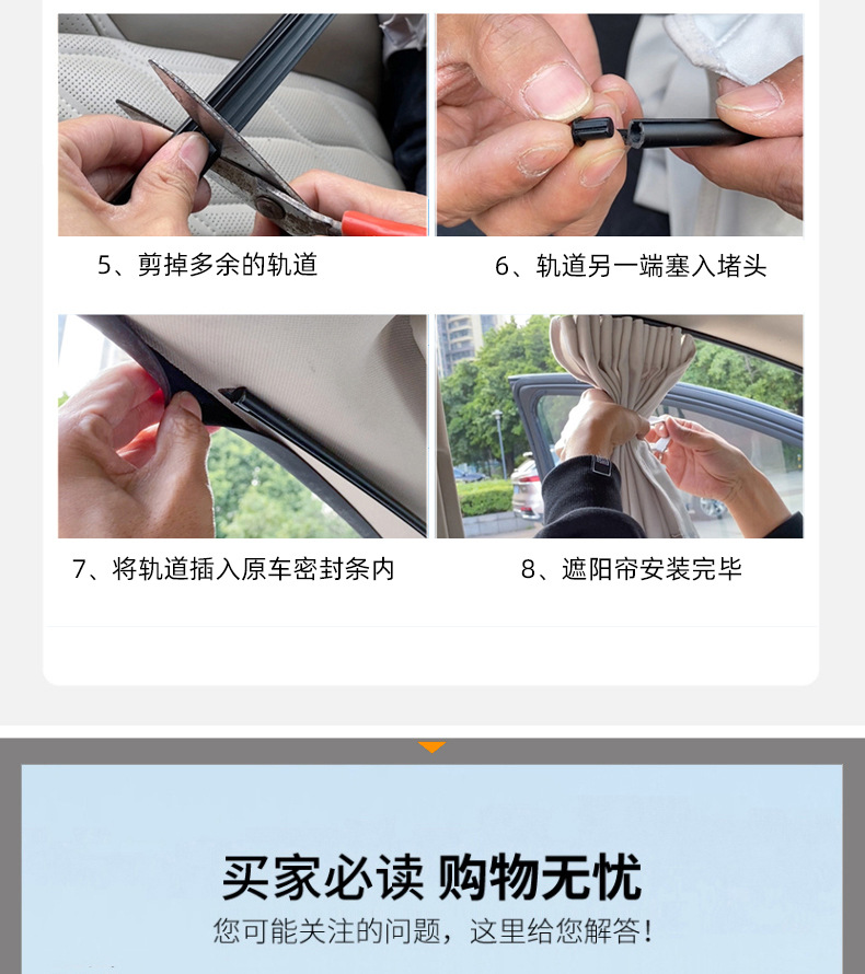 Car Sunshade Track Type Car Window Privacy Car Blinds Privacy Curtain Car Side Window Card Type Special Curtain