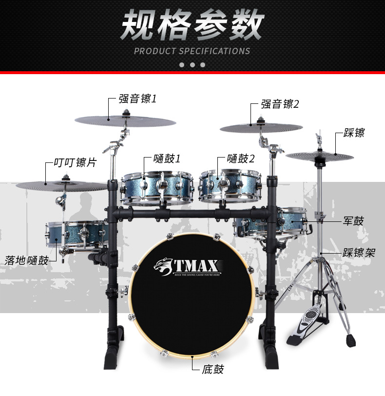 tmax便携式架子鼓5鼓3镲4镲静音双面鼓成人儿童初学10考级爵士鼓