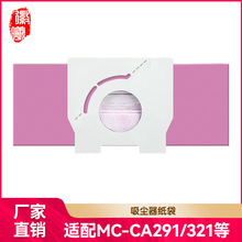 15个装适用于松下吸尘器配件尘袋纸袋MC-CA291/321/293/391/C-13