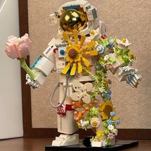兼容乐高积木宇航员太空人益智拼装玩具向日葵花束男女孩新年礼物