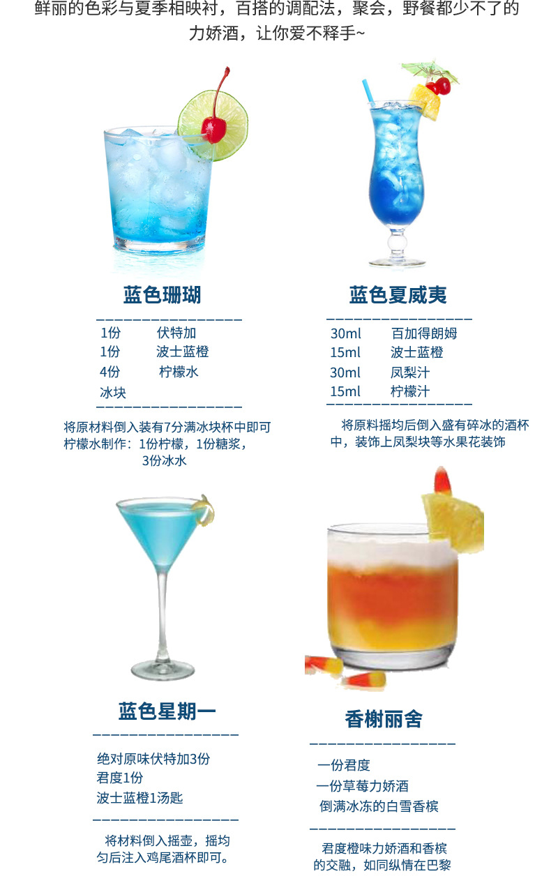 代发bols波士蓝橙味力娇酒宝狮蓝柑酒700ml调酒基酒荷兰进口洋酒