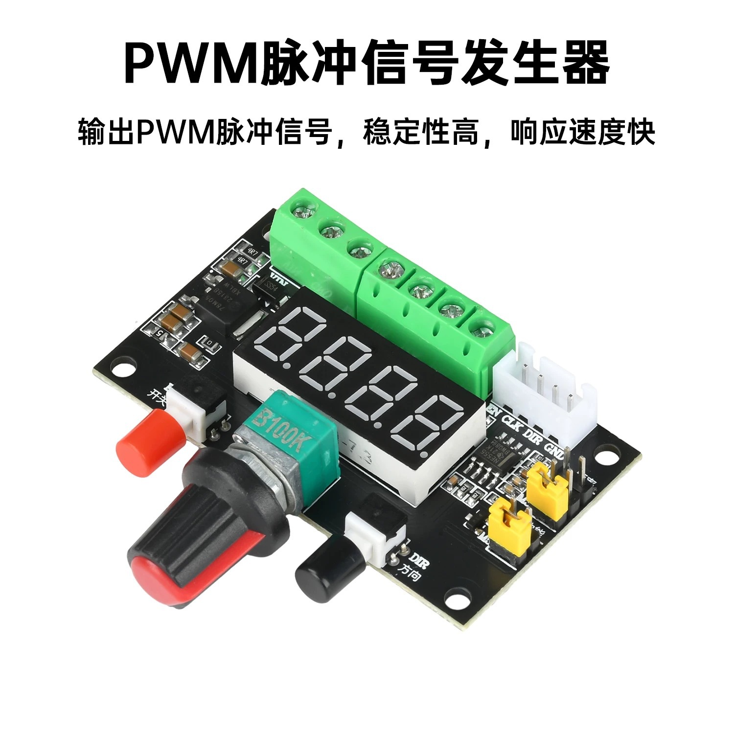 12V 24V步进电机驱动 正反转控制器 调速模块 PWM脉冲信号发生器