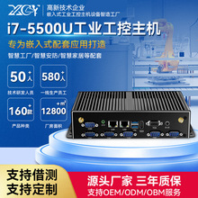 新创云迷你工控主机i5 4200U双千兆网口嵌入式工业电脑6USB小主机