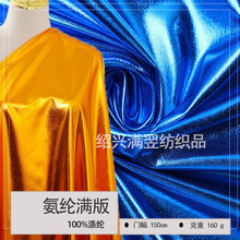 四面弹氨纶弹力烫金满版舞台表演服装面料玩具饰品圣诞用品配料