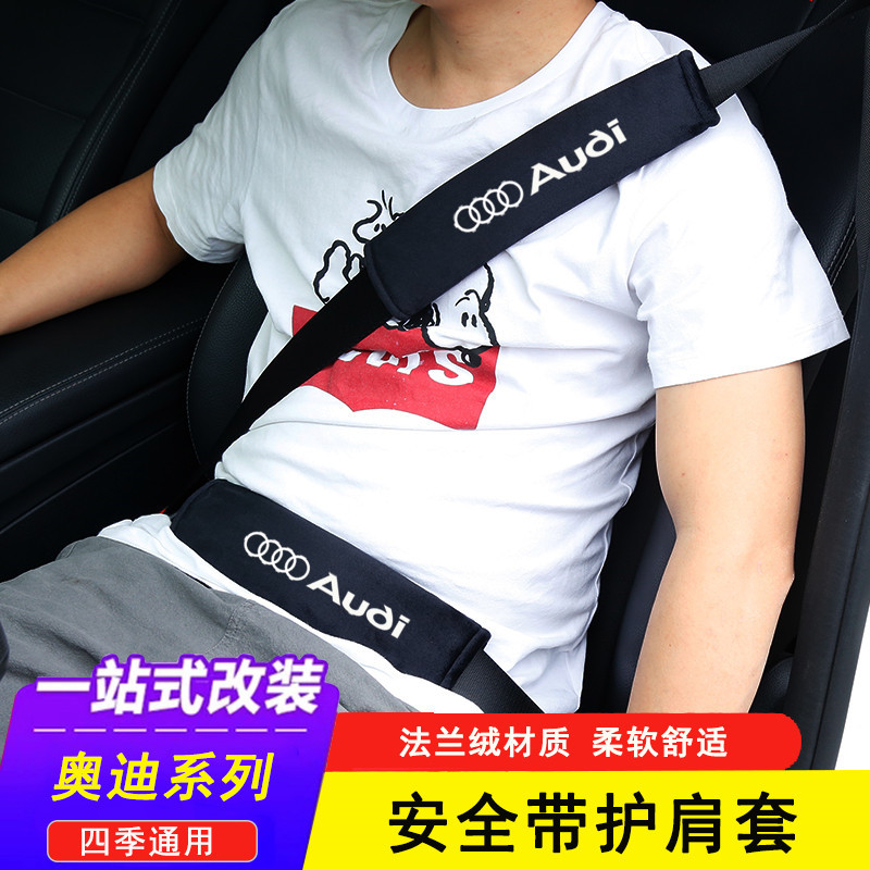 汽车用品卡通安全带护肩套适用于奥迪a3a4la6lq2lq5lq3-阿里巴巴