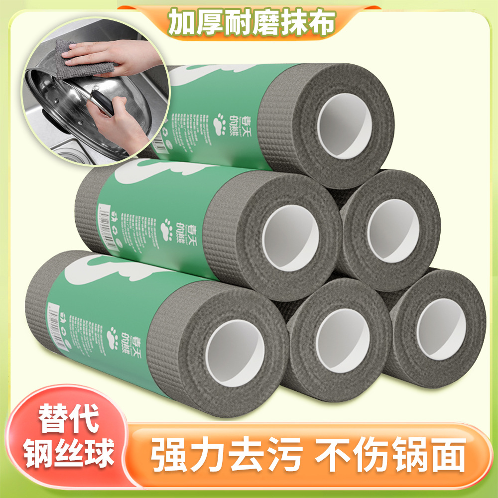 Wear-Resistant Rag Instead of Steel Wire Ball Disposable Kitchen Rag Household Decontamination Brush Not Contaminated with Oil Pot Bowl Artifact Wholesale