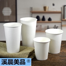 特价4oZ/8oZ/12oZ/16oZ/20oZ经济一次性加厚纯白皮纸杯商用奶茶杯