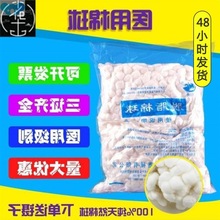 Skimmed cotton balls aseptic disinfectant cotton ball 500跨