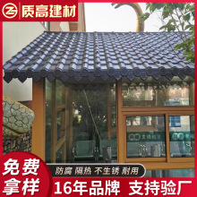 保安亭报亭城市建设屋顶屋面瓦装饰塑料瓦片隔热复合树脂瓦厂家