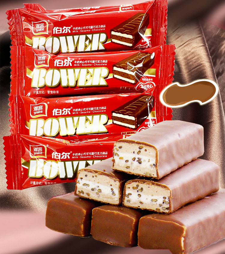 雅客伯尔牛奶夹心巧克力糖500g散装芝麻牛轧糖结婚喜糖果年货零食