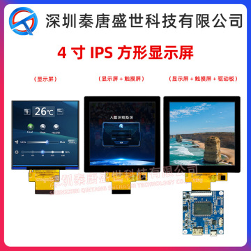 4寸tft3.95寸方屏液晶显示屏480*480插接40pinips全视角st7701s-阿里