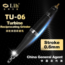 台湾力全总代理TU-06气动打磨机前后往复超声波锉刀机研磨机模具