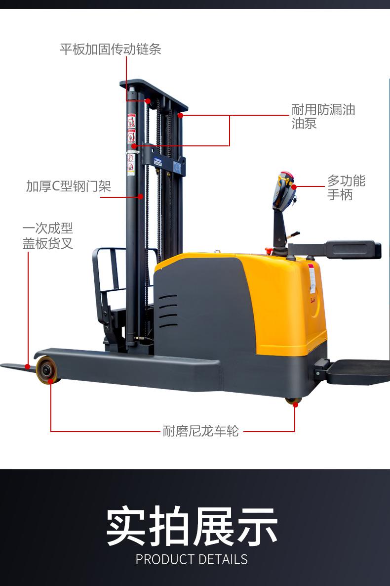 前移式电动叉车全电动堆高车平衡配重升高装卸车电瓶液压无腿铲车