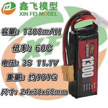 17年ZOP Power厂家直销 11.1V 1300mAh 60C高倍率无人机航模电池