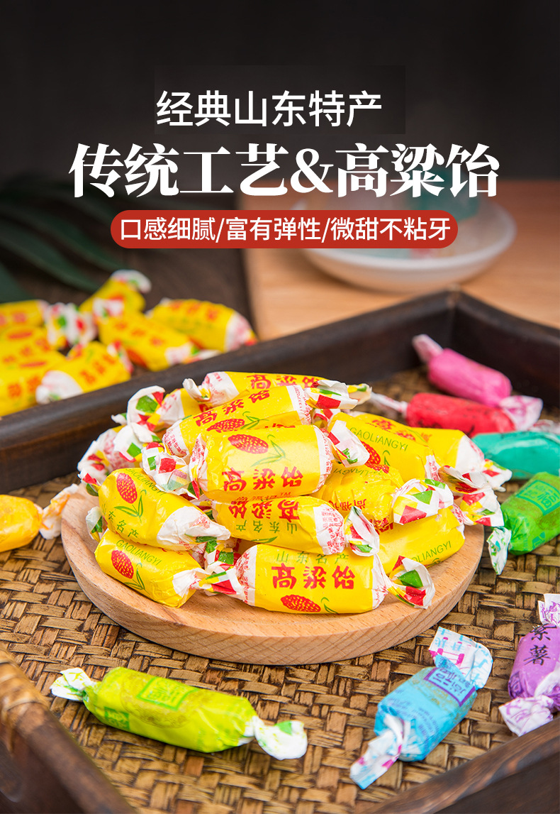 高粱饴包装规格500g定量装净含量(规格)500g生产日期近期保质期365(天