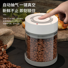 电动抽真空玻璃密封罐茶叶瓶咖啡豆粉保存罐子厨房储物收纳食品级