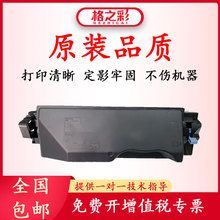 格之彩 适用京瓷TK5280k粉盒Kyocera ECOSYS M6635cidn复印机墨盒