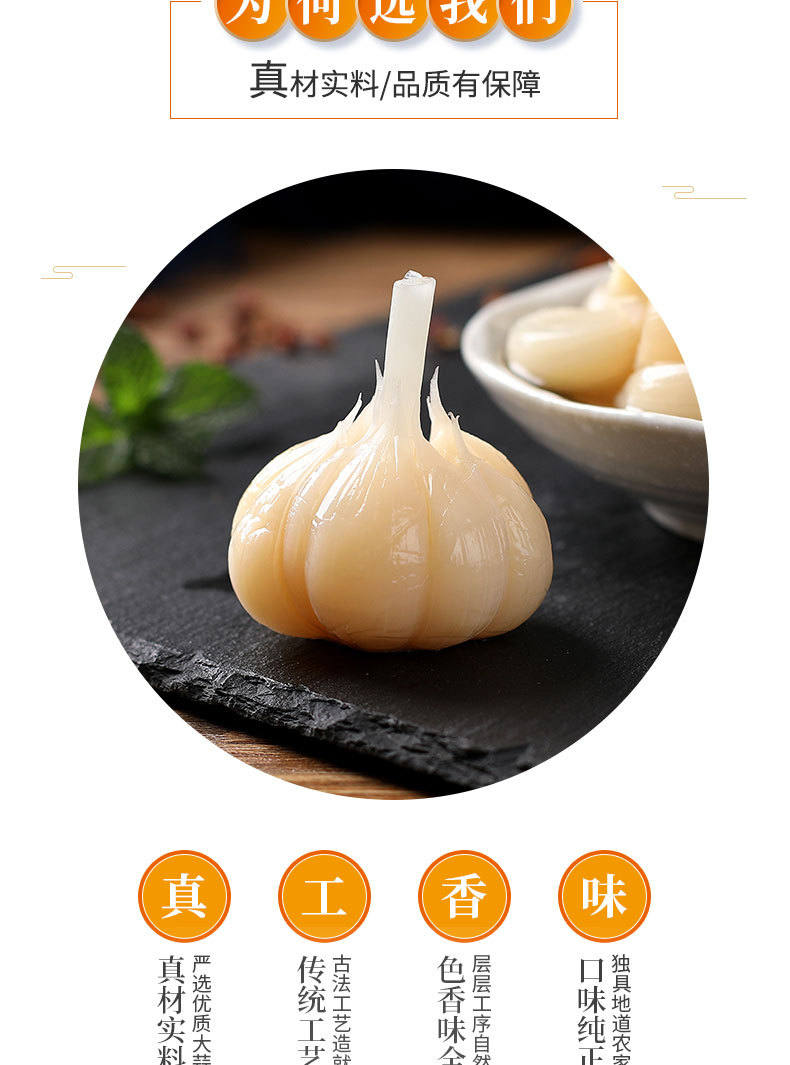 糖醋大蒜甜蒜腌制醋泡蒜头安徽铜陵特产大蒜头自制农家咸菜下饭菜