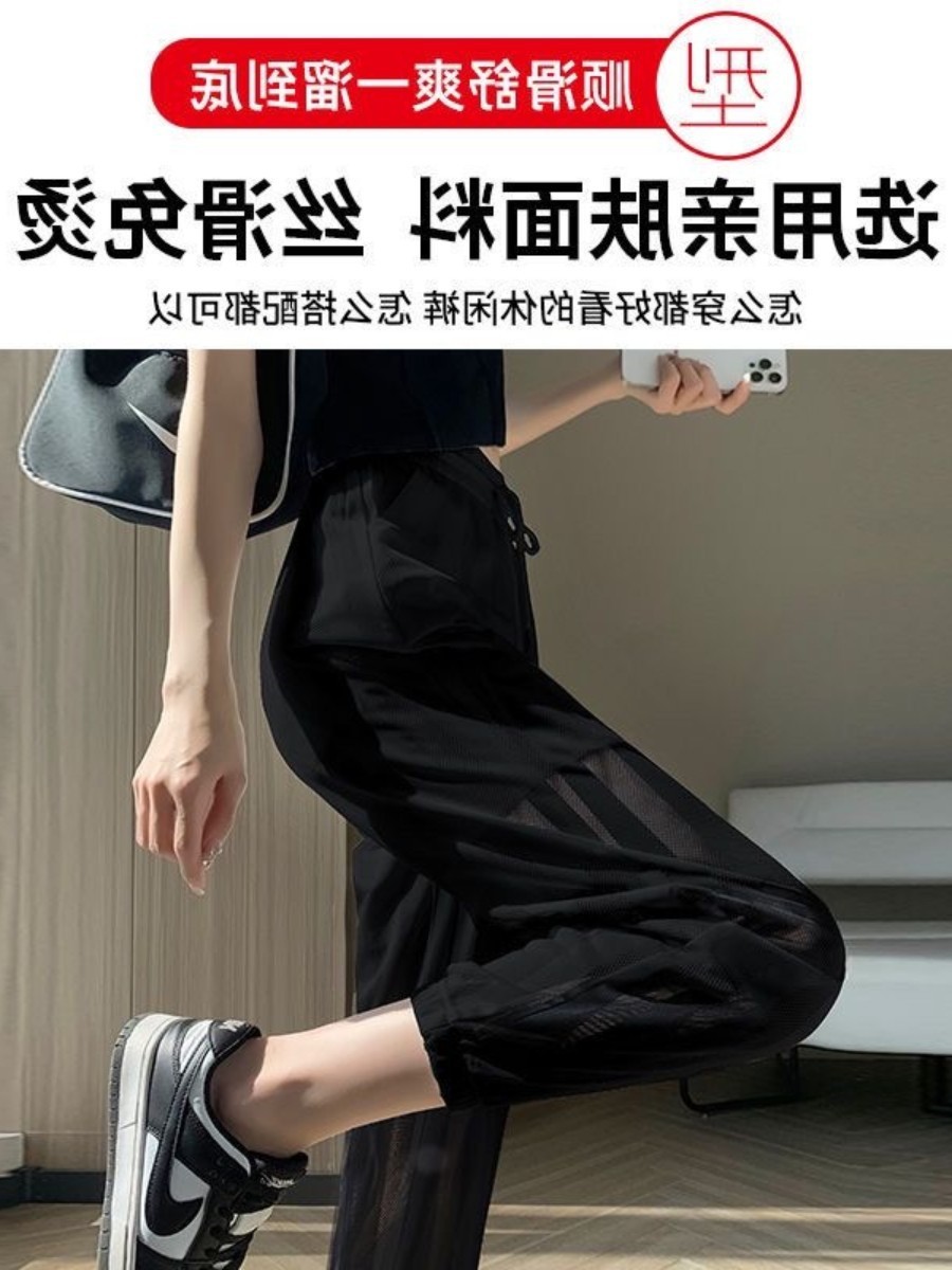 Ice Silk Net Yarn Wide-Leg Pants Women's Summer Thin 2023 Sun Protection Cool Chiffon Split Straight Casual Pants