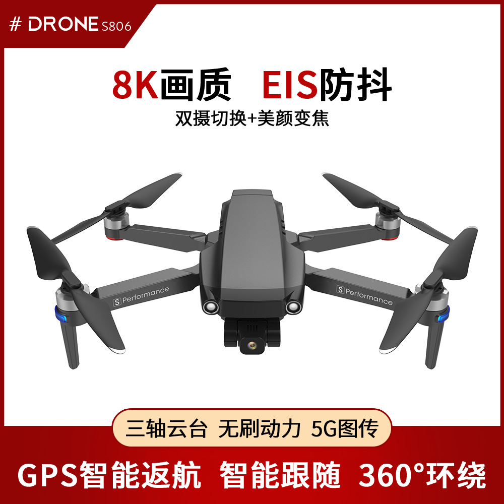 大疆级别gps避障无人机喊话器无刷8k高清三轴云台防抖遥控飞机