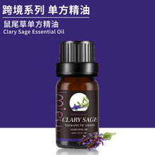 跨境货源鼠尾草单方精油10ML香薰护肤按摩植物精油厂家Clary Sage