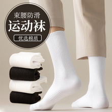 socks袜子男中筒袜秋冬季男士束腰高筒纯黑白灰棉运动袜诸暨袜业