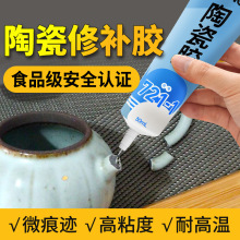 Glue strong universal super strong welding agent sticky跨境