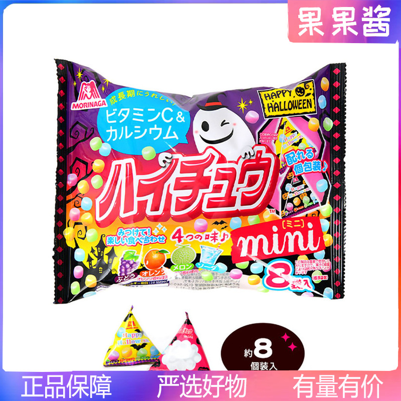 万圣节限定日本进口森永hi-chew四种口味水果汽水果汁软糖家庭装