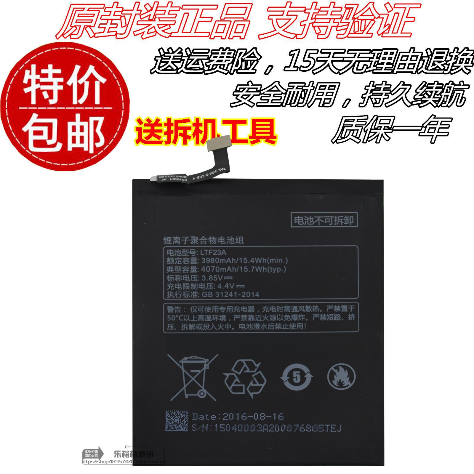 适用letv/乐视pro3高配版手机 乐视x722 x720电池 ltf23a电板