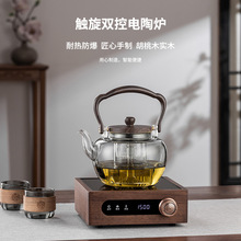 胡桃木电陶炉茶炉煮茶器小型智能养生烧水壶煮茶炉蒸煮茶壶电茶炉